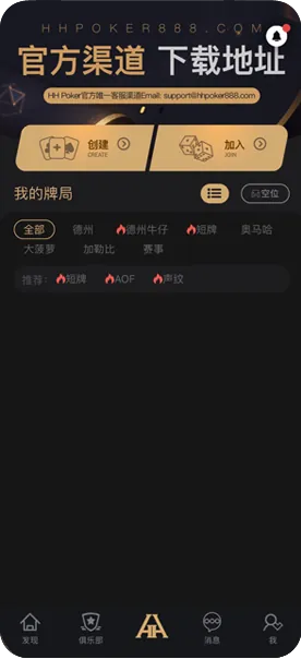 德扑圈微信号